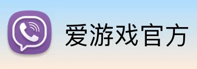 爱游戏官方 Logo